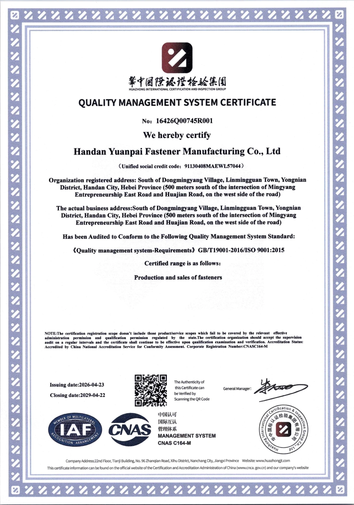 ISO19001