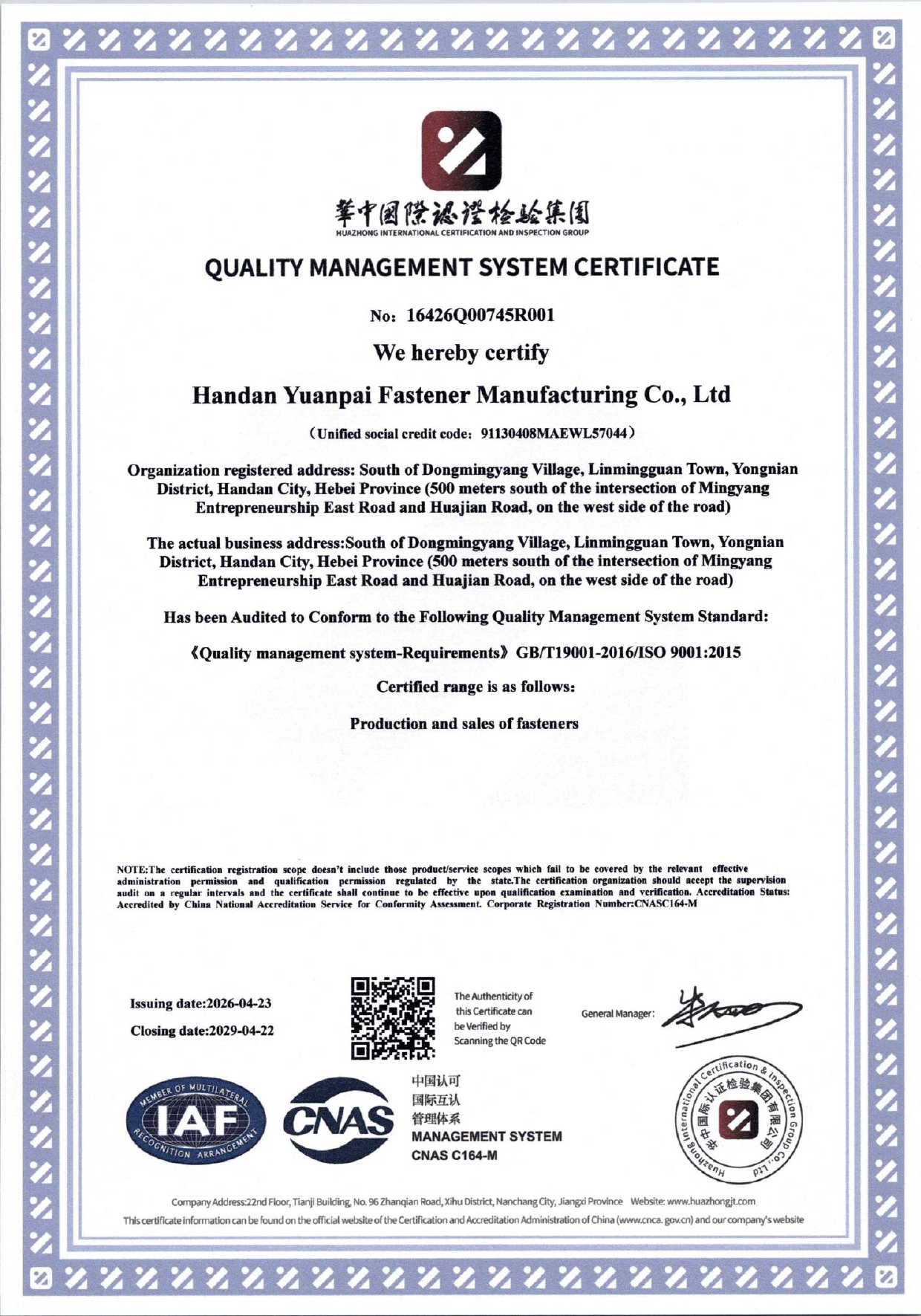 ISO9001